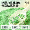 耐威克｜绿茶木薯味｜豆腐混合猫砂｜强效结团不沾底｜结团提升3倍｜抛光级洁净 商品缩略图2