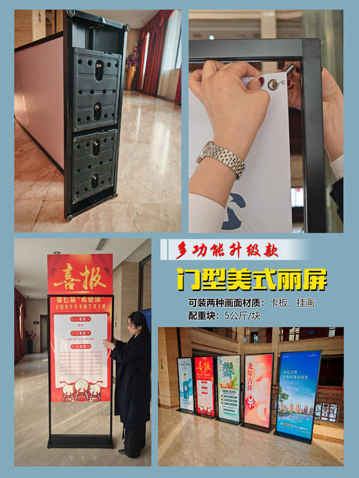 门型丽屏 商品图1