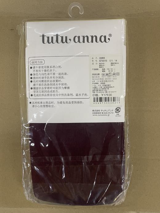 tutuanna秋冬针织连裤袜 M~L 商品图5