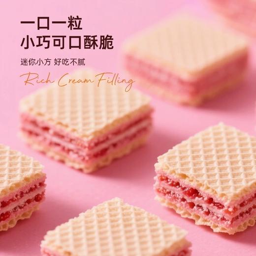 TOREN香橙味/草莓味/榛子味/可可榛子味威化饼干125g 四层威化脆层搭配三层浓醇夹心 059551/059552/059553/059554 商品图2