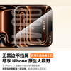 倍思 全视系列 高清 3D热弯 钢化膜 苹果17 iPhone 商品缩略图2