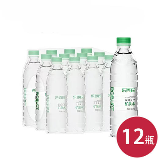 乐百氏天然矿泉水550ml*12瓶（6953014603542） 商品图0