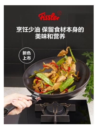 【春上新】10F菲仕乐   德国原装进口   瓷瑞系列深型不沾炒锅28  30  32cm尺寸0氟中式陶瓷炒锅    吊牌价1980-2680元   活动价949-1099元 商品图2