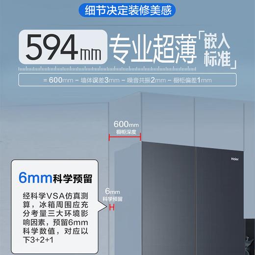 海尔521升全空间保鲜十字门冰箱一级双变频EPP超净系统阻氧干湿分储家用电冰箱 594mm超薄嵌入+全空间保鲜+epp+一级双变频BCD-521WLHTD2BGWU1 商品图6