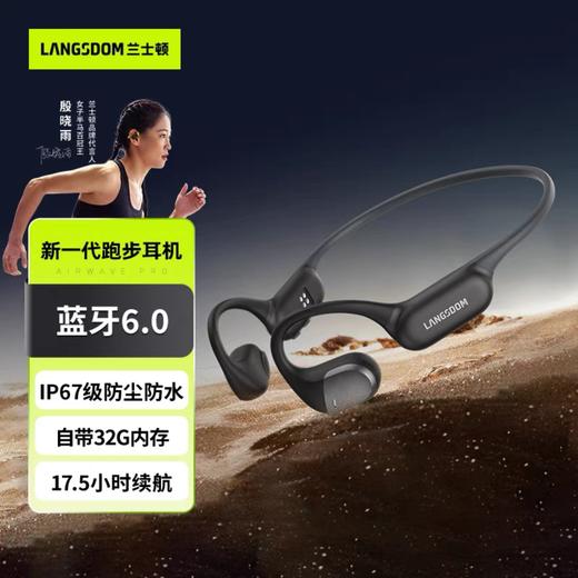 兰士顿BE19马拉松赛事气传导蓝牙耳机运动跑步无线开放式不入耳 商品图1
