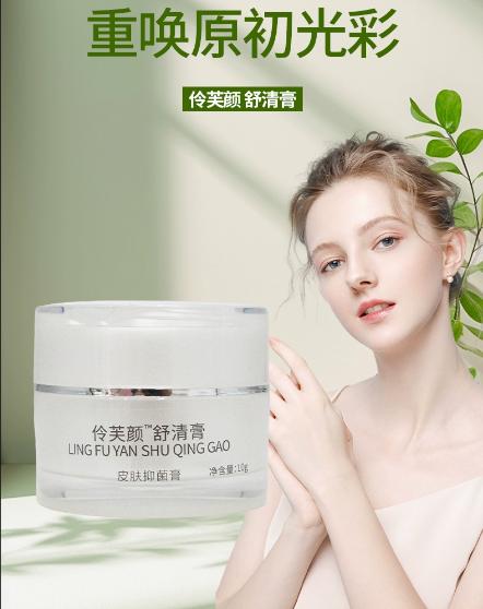 伶芙颜舒清膏 商品图0