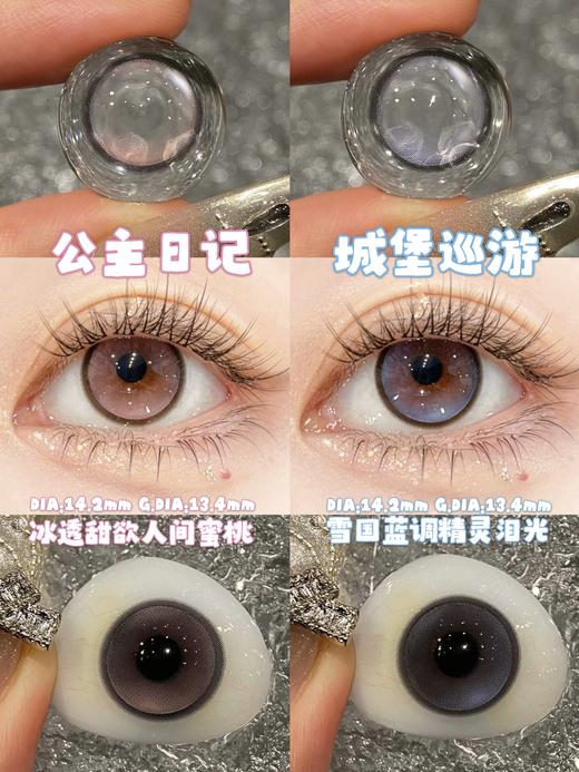 puff girl日抛 城堡巡游 蓝/公主日记 粉 14.2mm 日抛无售后！ 商品图2