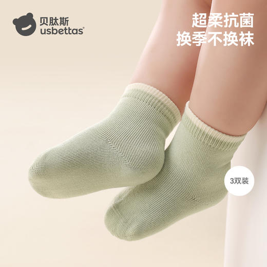 贝肽斯宝宝袜子春秋季婴儿袜儿童男童女童新生a类纯色中筒棉袜秋 商品图0