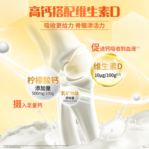 蒙牛悠瑞骨宜中老年奶粉800g 商品图2