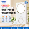 OPPLE欧普照明风暖浴霸母婴声控环出风除菌灯浴室排气扇卫生间智炫 商品缩略图0