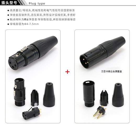 爆款★热销三芯卡侬公母线【DMX512舞台灯光信号线】帕灯光束灯调音台功放话筒线LED帕灯光束灯调音台话筒线信号线 功放线  卡侬线 商品图2