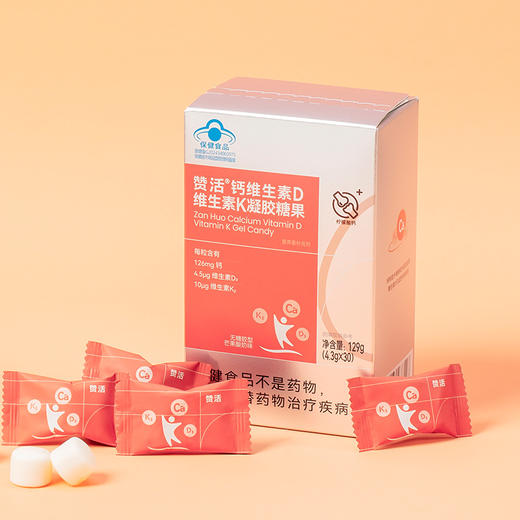 赞活钙维生素D维生素K凝胶糖果|0糖软糖，蓝帽认证 商品图1