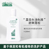 雅琪朵迷迭香精油洗发精|合作生产|基地直发*Rosemary Oil Shampoo‌ 商品缩略图0