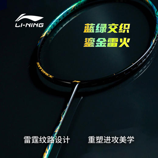 李宁 羽球拍 雷霆100II  暴风绿  AYPV039 商品图1