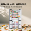 【新品上市】TCL冷布丁408升十字四开门超窄超薄小户型零嵌全自动制冰慢融冰电冰箱R408T7-UQB 商品缩略图8