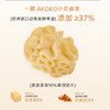 AKOKO小花曲奇160g*3盒 （礼袋款式随机发）/可可脆120g*2盒 商品缩略图1