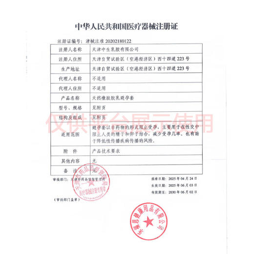 第六感避孕套超薄 安全套 水润加倍超值100只水多多润滑 套套 成人用品 商品图9