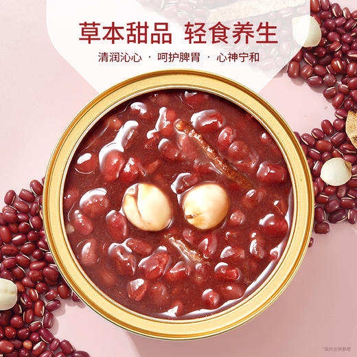 滋时五年陈皮莲子红豆沙（加量装）210gF 商品图1