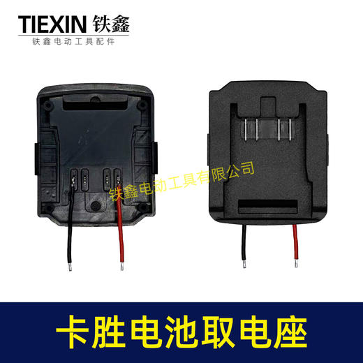 【货号04332】适配威克士大脚卡胜款电池取电座带线锂电池放电座锂电池取电器锂电池转换器 商品图7