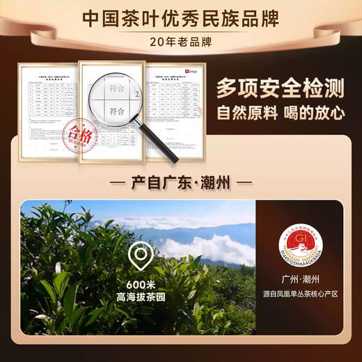 优选丨广东潮州鸭屎香 凤凰单枞 茶礼 乌龙茶 茶叶礼盒 茶饮 茶叶 五虎 320g 商品图4