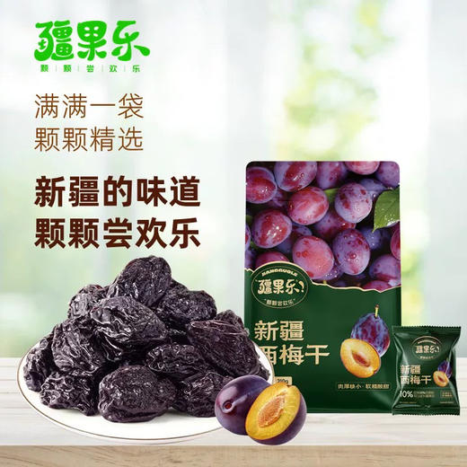 210g 疆果乐新疆西梅干 商品图4