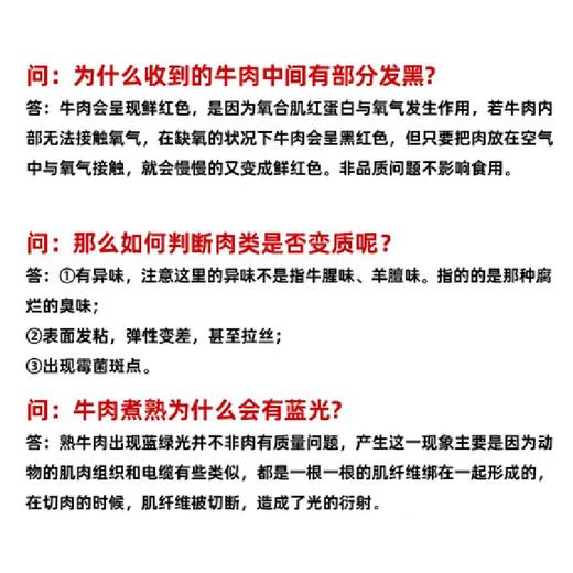 【肉】现切新鲜牛肉丝 约50g 商品图3