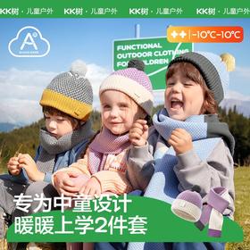 KK树儿童帽子男童女孩保暖针织毛线帽2025秋冬季新款户外防风围巾小鸟岛针织帽