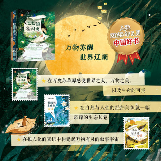 【鲍尔吉.原野】万物有信书系（全3册）世界是一封永远写不完的信 商品图1