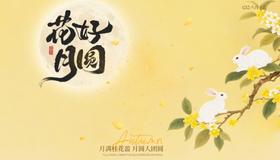 80元中秋礼品卡