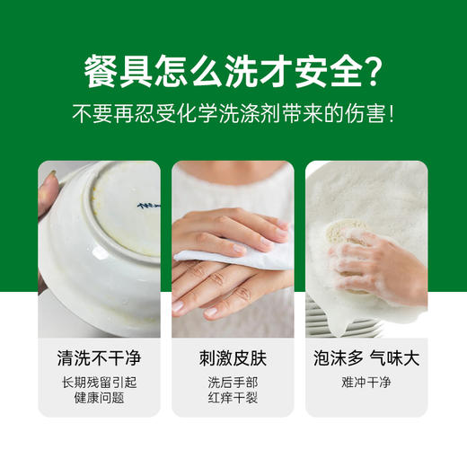 雅琪朵绿泥洗碗精|合作生产|基地直发*Green Mud Dishwashing Liquid 商品图2