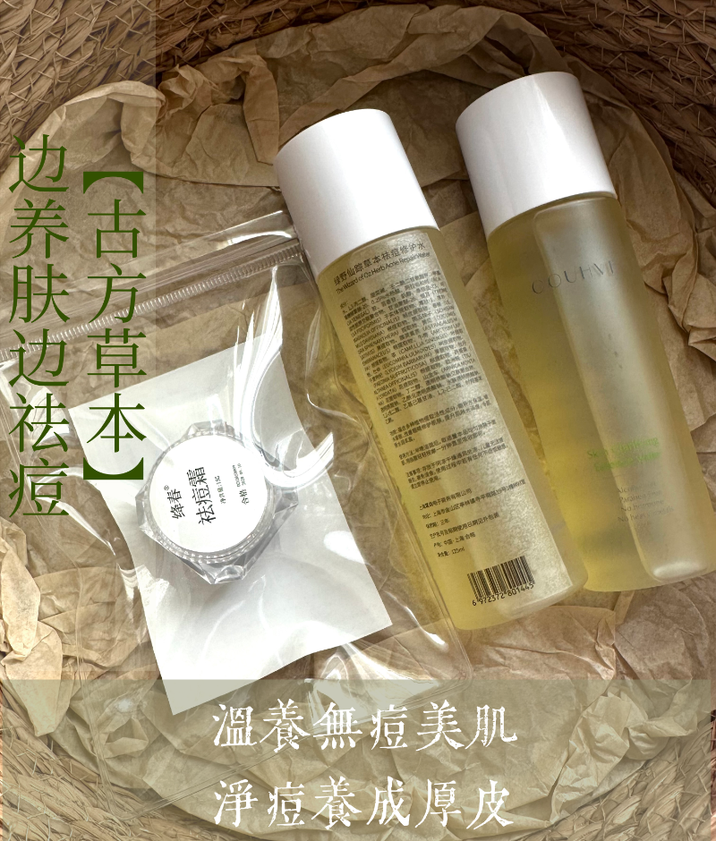 升级加强祛痘浓度绿野仙踪祛痘修护水
淡化红血丝屏障受损过敏期激素脸补水保湿加速代谢