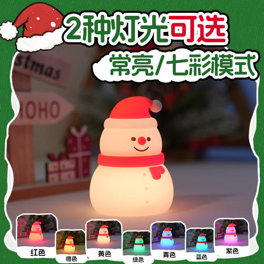 圣诞小夜灯硅胶拍拍灯床头灯氛围灯定时充电款小夜灯礼品 商品图2