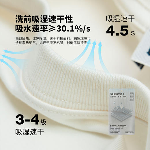 REDCHARCOAL 红炭米白色凉感速干短袖T恤男夏季新款宽松男士半袖 商品图2