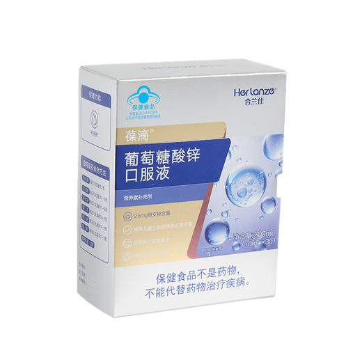 合兰仕葡萄糖酸锌口服液300ml（10ml*30） 商品图3