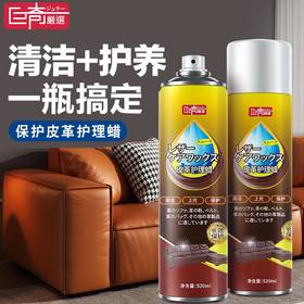 （巨奇）皮革护理蜡520ml