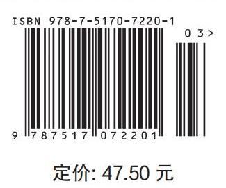 水利工程制图（普通高等教育“十三五”规划教材） 商品图4