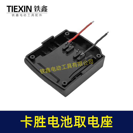 【货号04332】适配威克士大脚卡胜款电池取电座带线锂电池放电座锂电池取电器锂电池转换器 商品图4