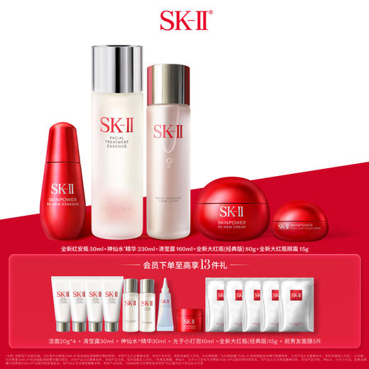 SK-II明星5件套 商品图0