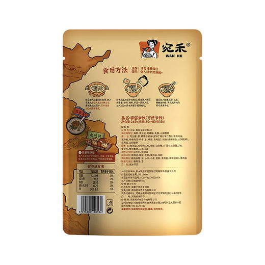 宛禾袋装麻酱米线 263g 商品图5