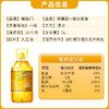 福临门一级大豆油5L*2瓶 商品缩略图2