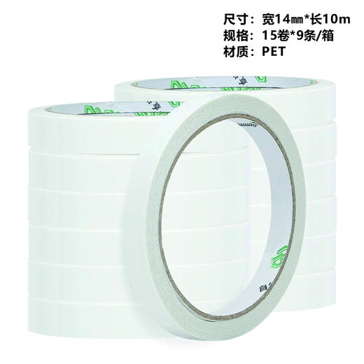 PET透明双面胶 商品图0