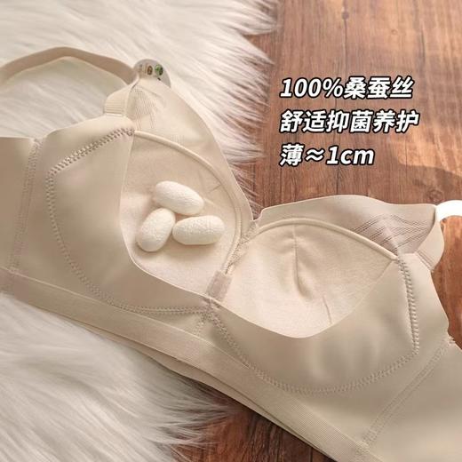 【买一送一】舒适零穿感 桑蚕丝内衣女秋款新款透气薄款舒适无痕内衣女小胸聚拢收副乳防下垂文胸 商品图1