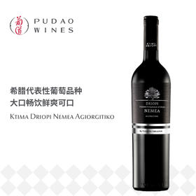 泽罗普斯尼米亚红葡萄酒Ktima Driopi Nemea Agiorgitiko