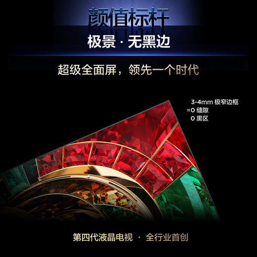 【新品上市】TCL电视 85Q10M Ultra 85英寸 RGB-Mini LED 超级蝶翼华曜屏 RGB万象分区 绚彩XDR 4000nits 超薄电视 商品图6