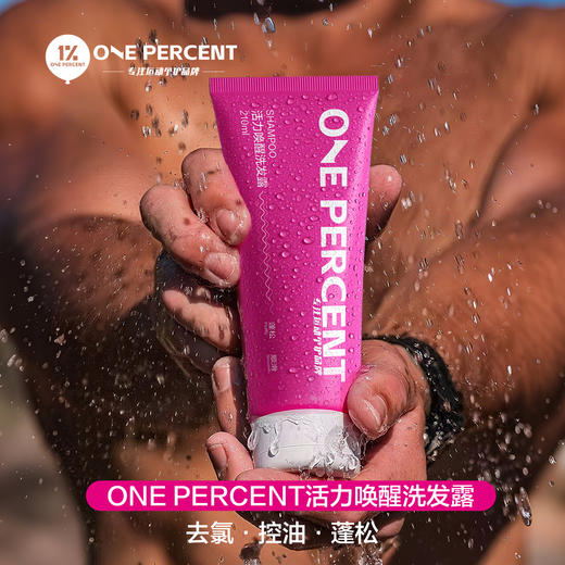 ONEPERCENT 1% 活力唤醒洗发露 商品图0