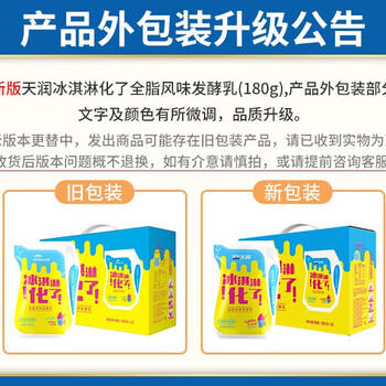 天润（TERUN）新疆特产 浓缩冰淇淋化了 180g*12袋 风味发酵乳酸奶酸牛奶生鲜 商品图4