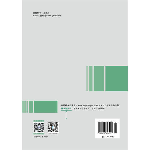 水电站（第5版）（ “十二五”普通高等教育本科国家级规划教材  高等学校水利学科专业规范核心课程教材·水利水电工程 全国水利行业“十三五”系列教材（普通高等教育）） 商品图3