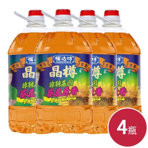 晶樽非转基因葵花原香食用植物调和油5L*4瓶（6924497921171） 商品图0