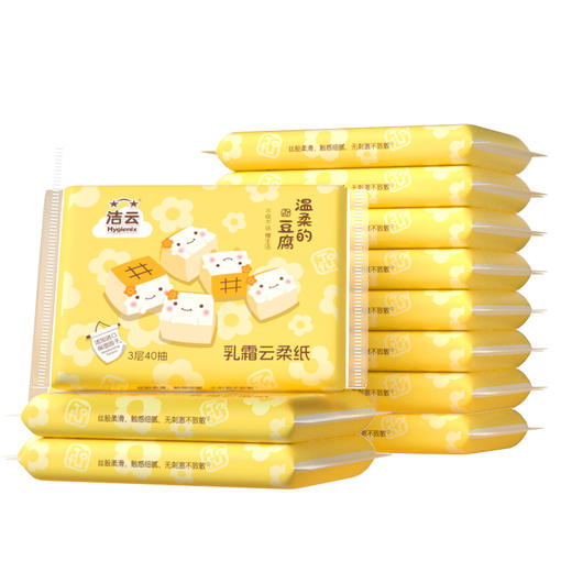 洁云温柔豆腐联名乳霜云柔纸巾 40抽*20包 商品图0