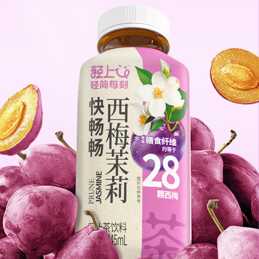轻上益生元西梅茉莉花果茶西梅茉莉果汁茶饮料 商品图2